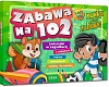 Zabawa na 102 - nauka przez zabaw�